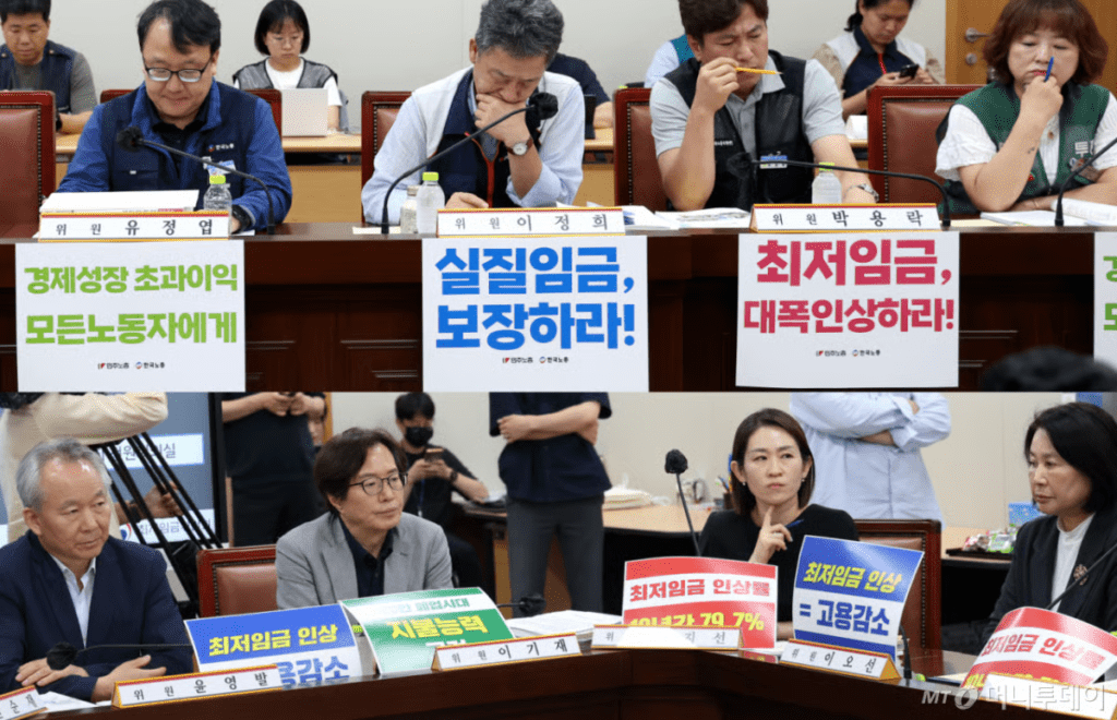 최저임금을 결정하기 위한 진통의 이미지