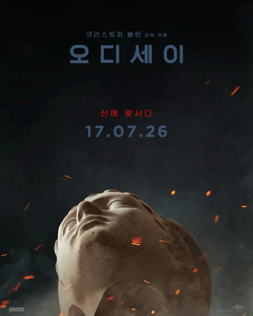 크리스토퍼 놀란의 영화 <오디세이> 포스터 이미지